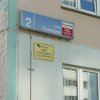 Табличка